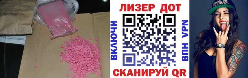LSD-25 экстази кислота Бабаево