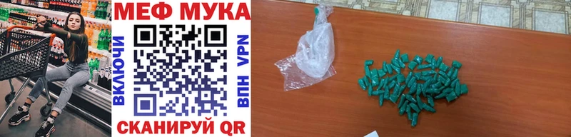 Купить закладки  Бабаево  Мефедрон мука 