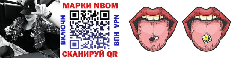 Купить Бабаево Марки 25I-NBOMe 1500мкг